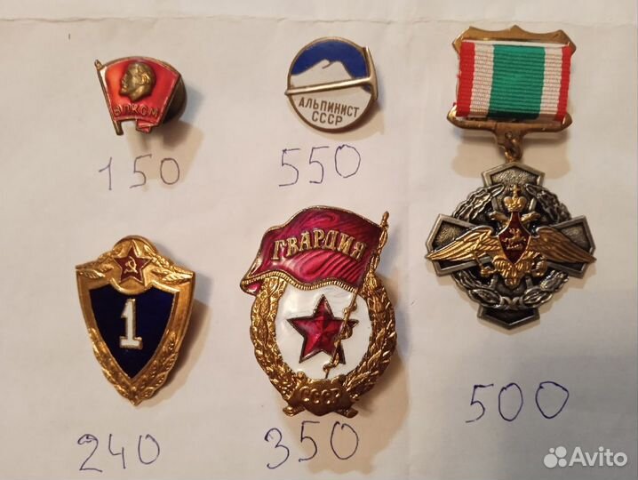 Гвардия, влксм, Альпинист СССР.Пограничник