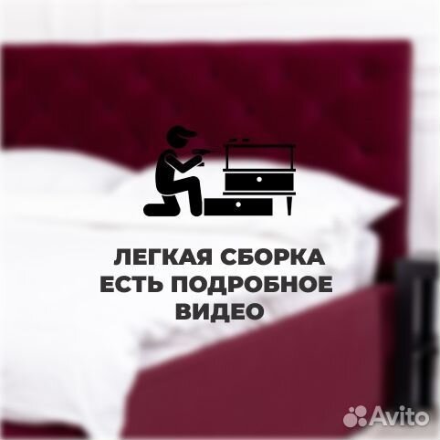 Кровать