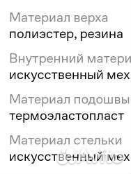 Резиновые сапоги утепленные