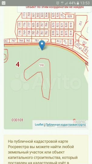 Участок 1,9 га (СНТ, ДНП)