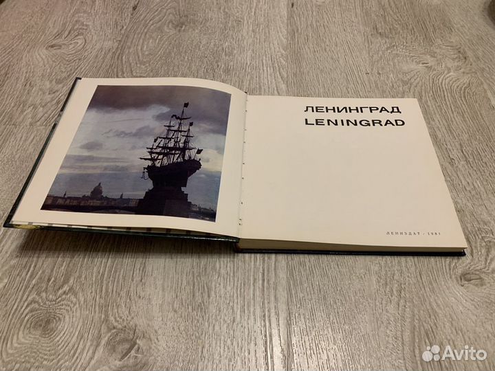 Фотоальбом Ленинград