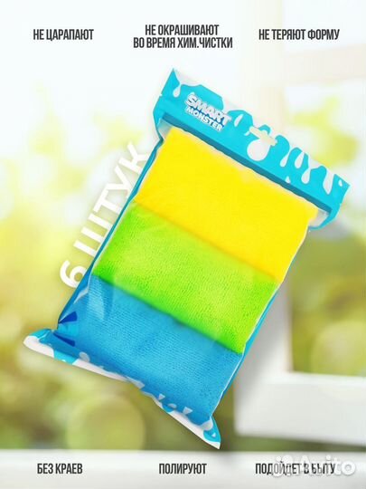 Комплект универсальных микрофибр 6 шт 35х35 см