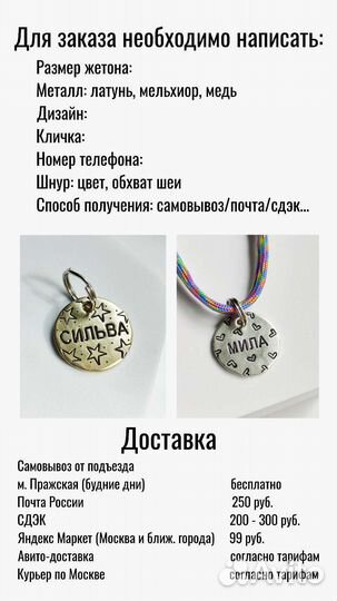 Адресники для собак и кошек