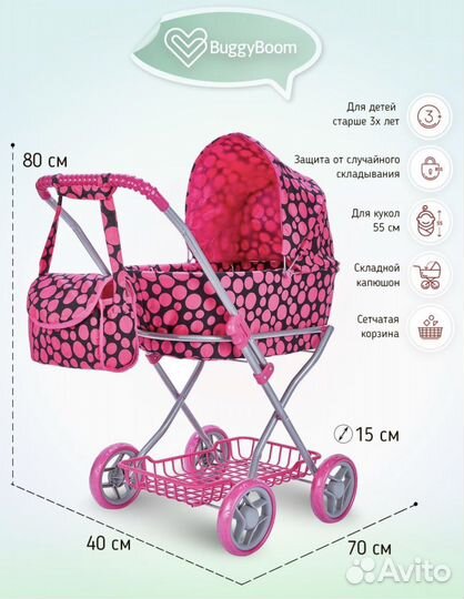 Коляска кукольная