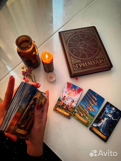 Таролог. Расклад на картах таро