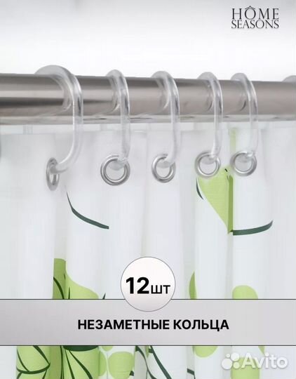 Штора для ванной