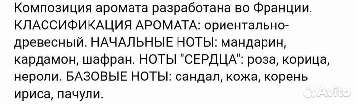 Туалетная вода Apple Parfums mafia palermo, 100 ml