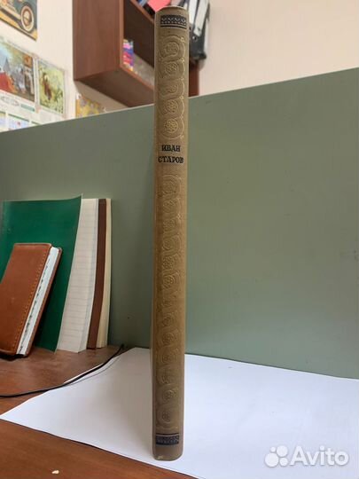 Книга Издательства Академии архитектуры СССР 1950