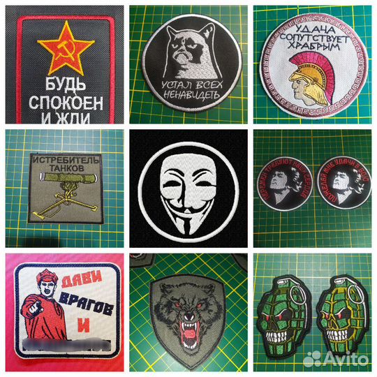 Шевроны, нашивки, патчи