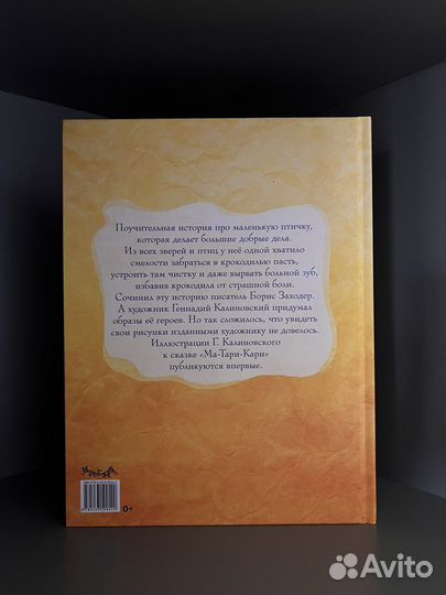 Матарикари Борис Заходер