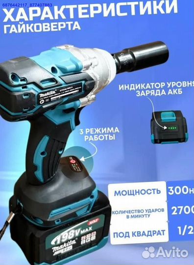 Набор Makita 2в1 ушм, Гайковерт (Арт.83919)