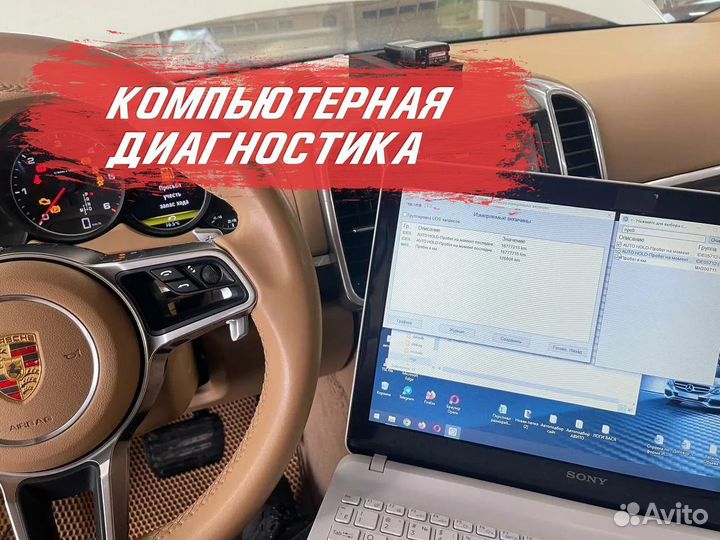 Автоподбор Автоэксперт Выездная диагностика