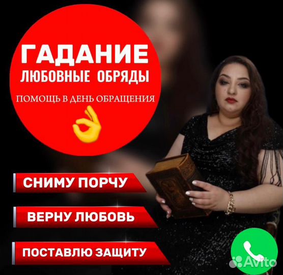 Консультация таролога гадание приворот