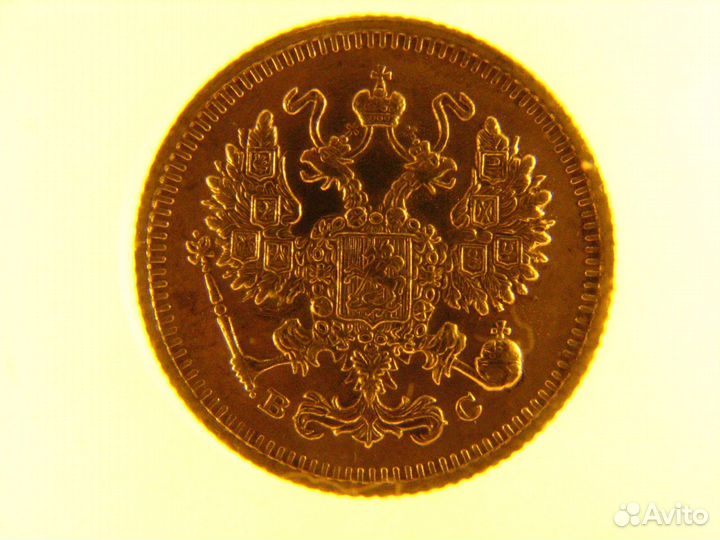 Монета 10 копеек 1915 год