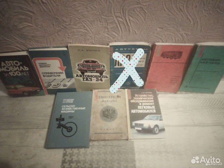 Книги по советской автомобильной технике