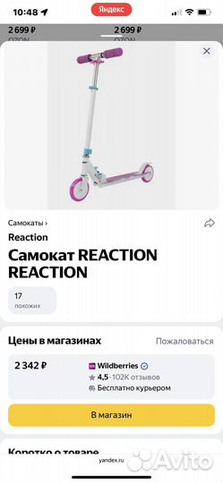 Новый самокат 125