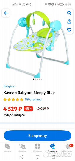 Детские качели электронные