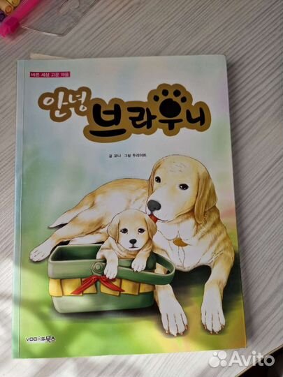 Книги на корейском языке