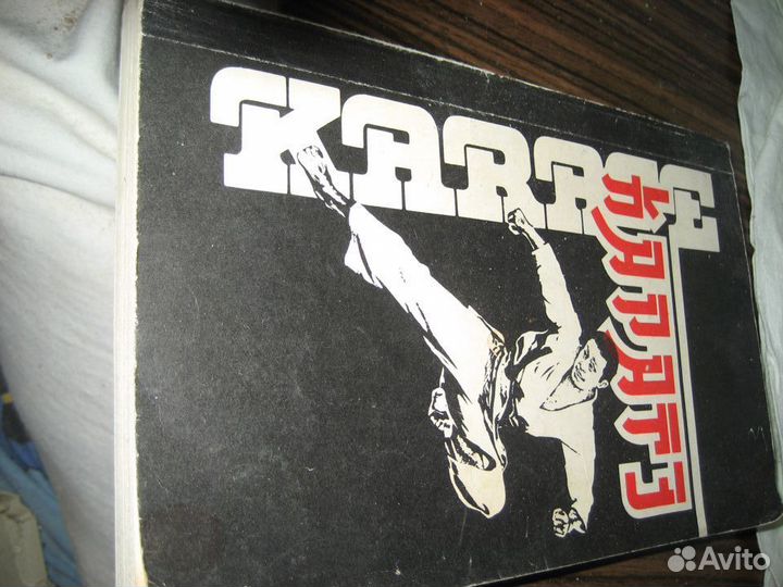 Карате, классическая борьба, бодибилдинг, ушу