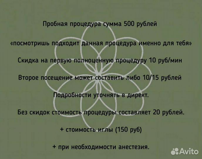 Мастер шугаринга и электроэпиляция