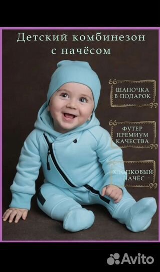 Комбинезон 68