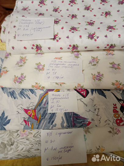 Отрез ткани хлопок СССР