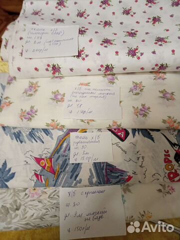 Отрез ткани хлопок СССР