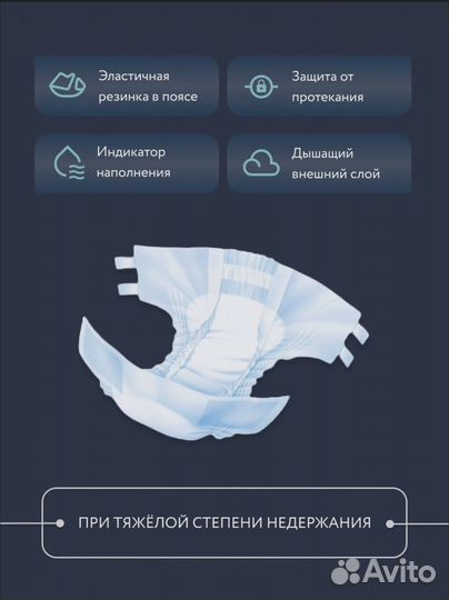 Памперсы, подгузники для взрослых XL, 30 штук