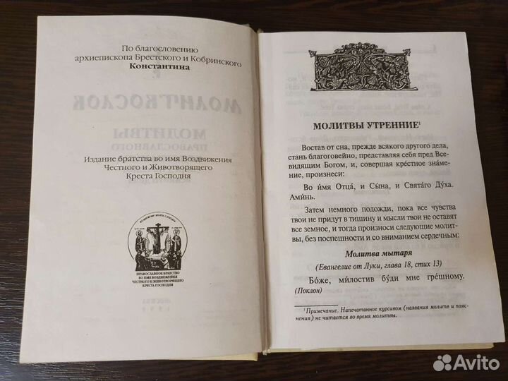 Православная литература