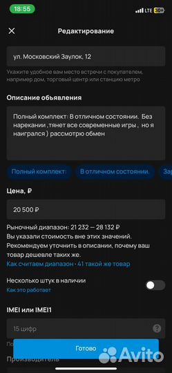 realme GT Neo 3T, 8/256 ГБ