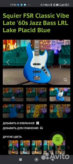 Бас гитара squier classic vibe jazz bass