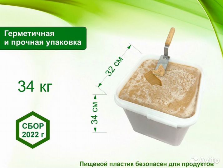 Натуральный мёд 2023 года (опт)