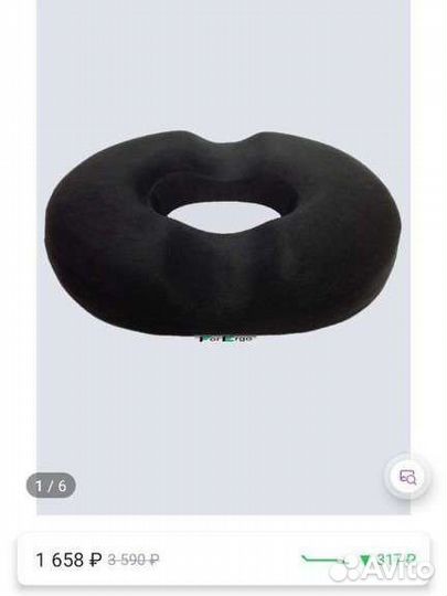 Подушка ортопедическая на стул послеродовая