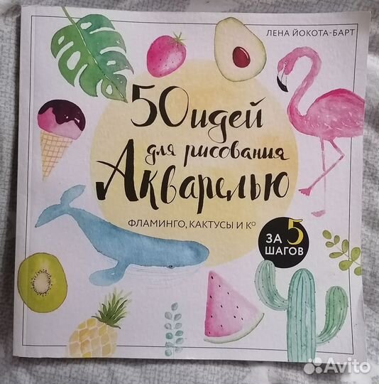 50 идей для рисования Акварелью