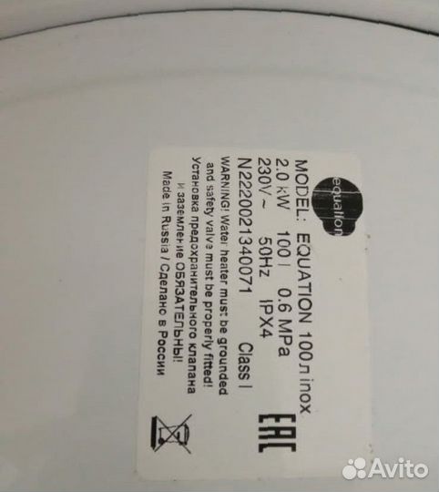 Водонагреватель