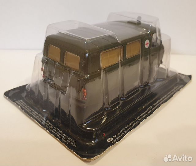 УАЗ 452А (Автолегенды СССР 1:43)