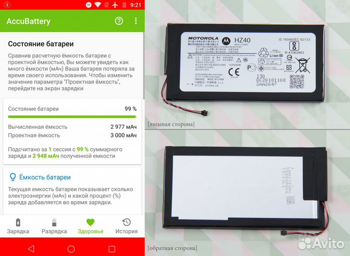 Новый Аккумулятор HZ40 для Moto Z2 Play - Оригинал