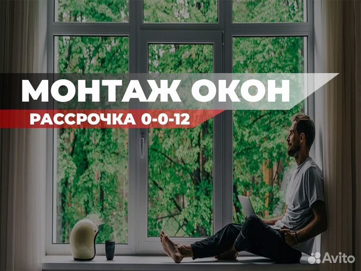 Окна пластиковые монтаж по ГОСТ