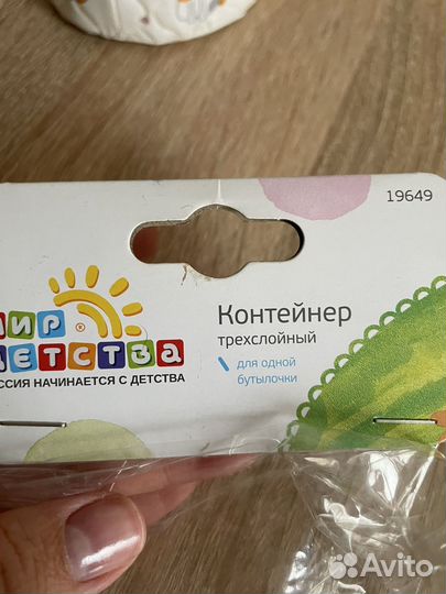 Контейнер для бутылочек