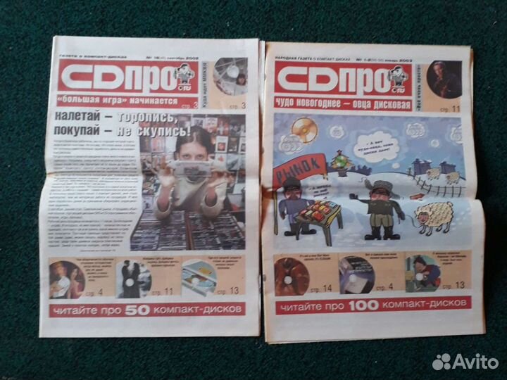 Газета компьютерной тематики