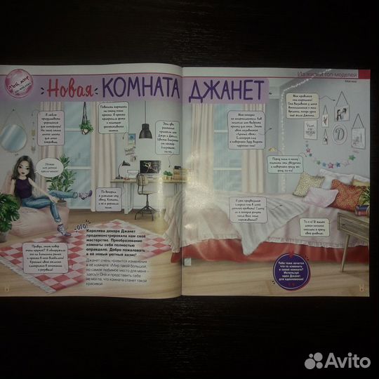 Топ модель. Журналы для девочек. Новые