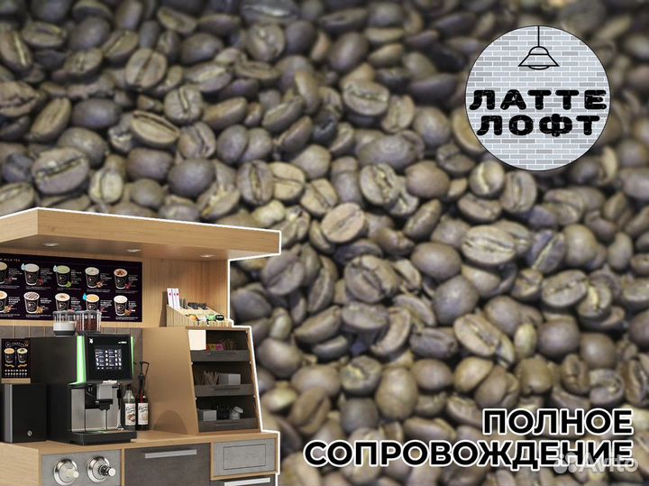 Латтелофт: Погрузитесь в мир кофейной экспертизы