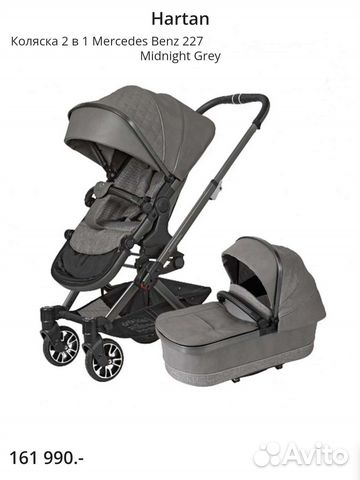 Коляска 2 в 1 Mercedes Benz Midnight Grey