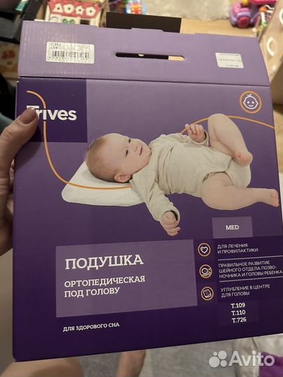 Ортопедическая подушка для младенцев