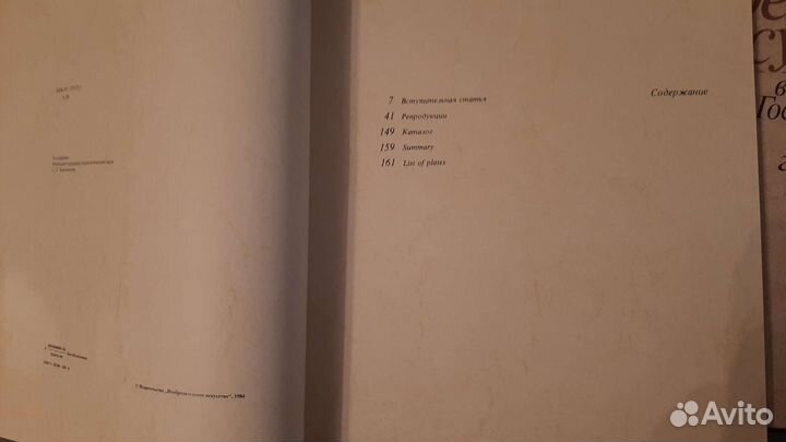 Акварель и рисунок XVlll-первой половины XlX века