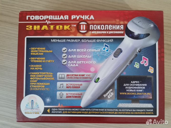 Ручка Знаток 2го поколения