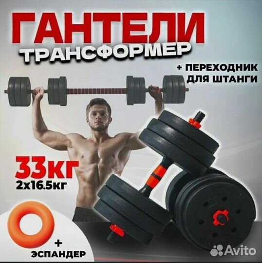 Гантели с грифом разборные