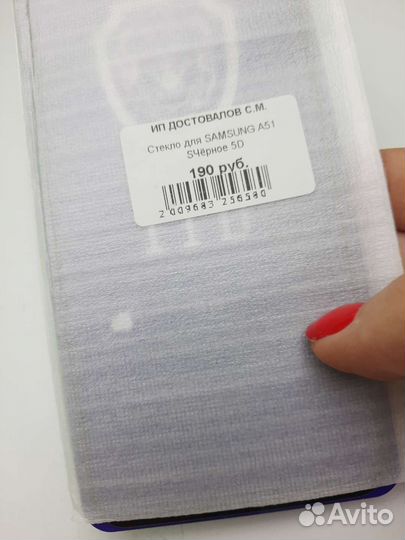 Защитное стекло А51