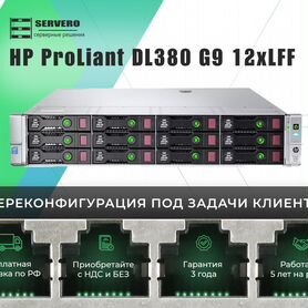 HP DL380 G9 12xLFF/2xE5-2637v3/704Gb/2x500WT