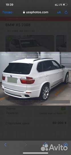 Блок ABS Bmw X5 E70 N52B30 AF 2008